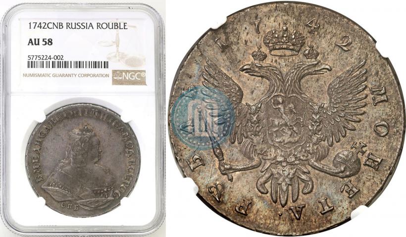 Picture 1 rouble 1742 year СПБ 