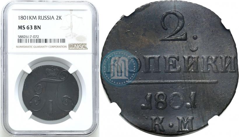 Picture 2 kopecks 1801 year КМ 