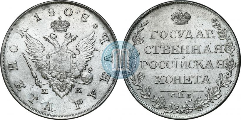 Picture 1 rouble 1808 year СПБ-МК 
