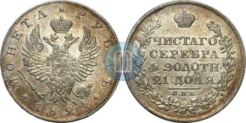 Picture 1 rouble 1824 year СПБ-ПД 
