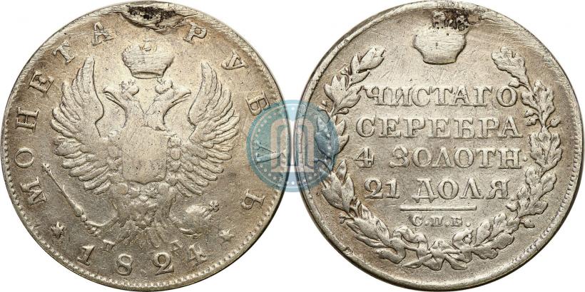Picture 1 rouble 1824 year СПБ-ПД 