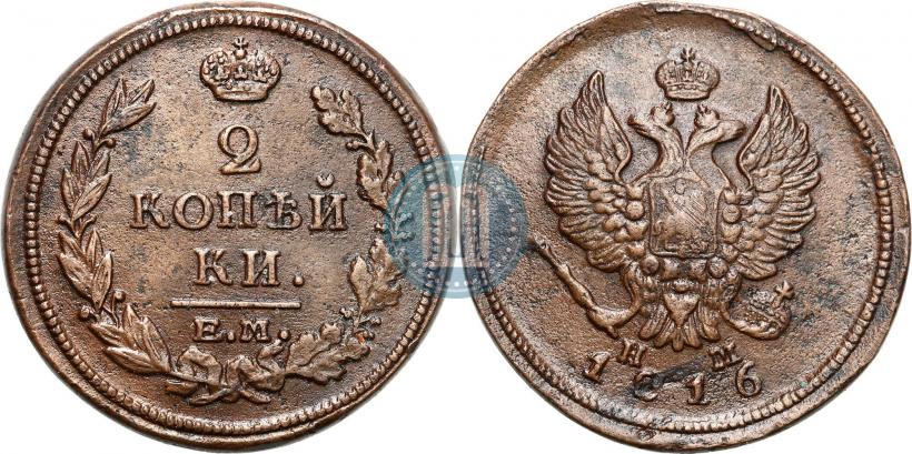 Picture 2 kopecks 1816 year ЕМ-НМ 