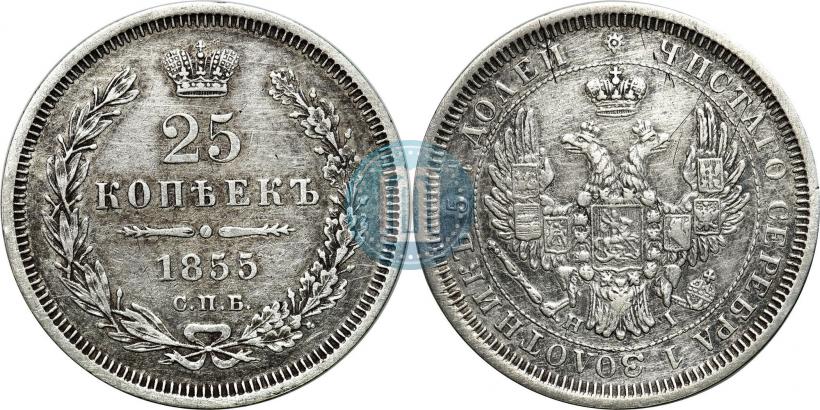Picture 25 kopecks 1855 year СПБ-HI 