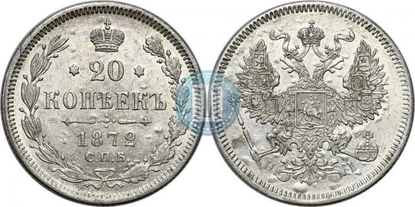 Фото 20 копеек 1872 года СПБ-HI 