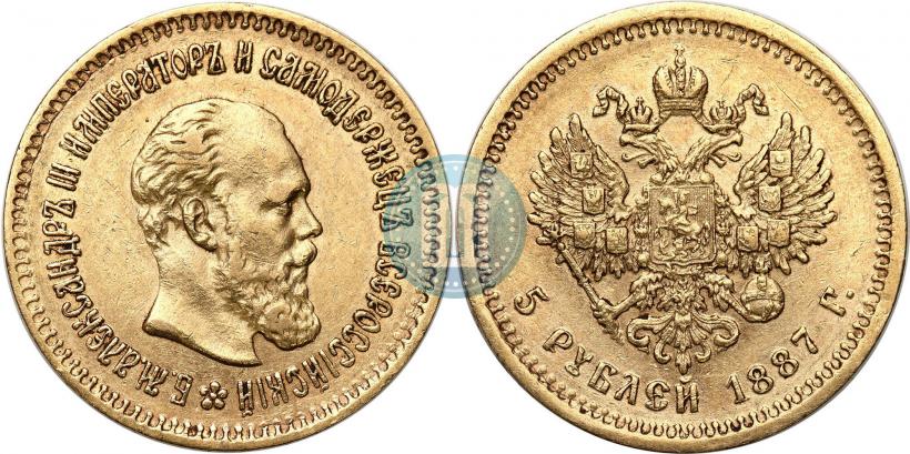 Picture 5 roubles 1887 year (АГ) 