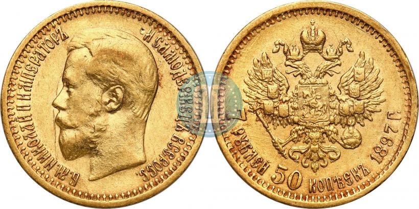 Фото 7,5 рублей 1897 года (АГ) 
