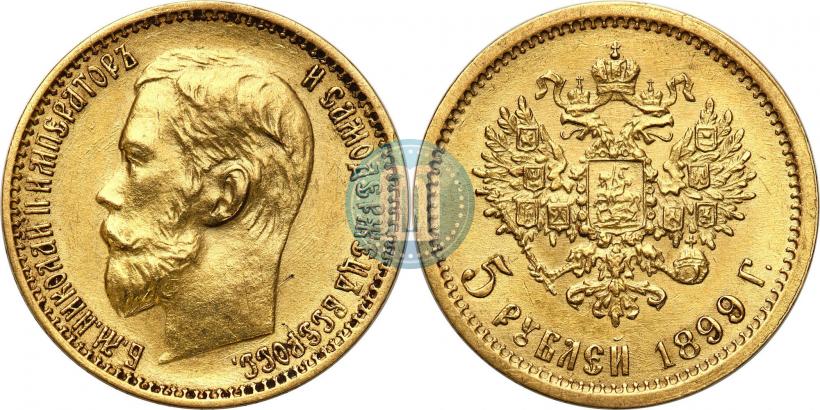 Picture 5 roubles 1899 year (ФЗ) 