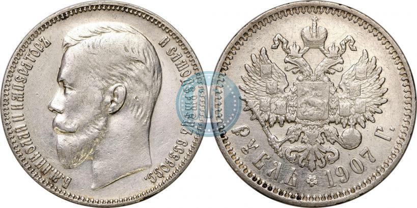 Picture 1 rouble 1907 year (ЭБ) 