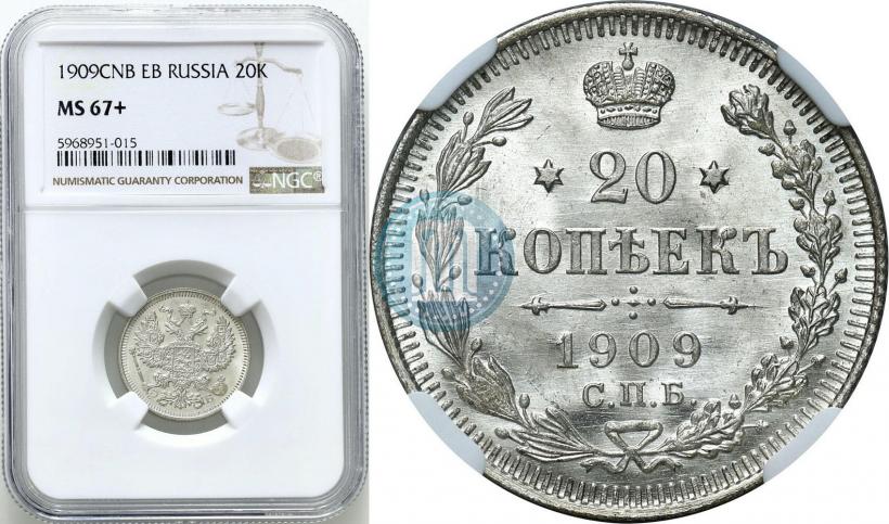 Picture 20 kopecks 1909 year СПБ-ЭБ 