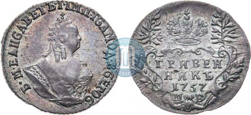 Picture Grivennik 1757 year МБ 