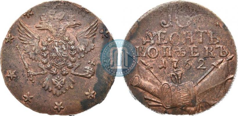 Picture 10 kopecks 1762 year  