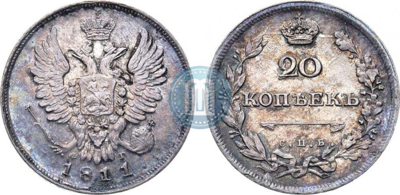 Фото 20 копеек 1811 года СПБ-ФГ 