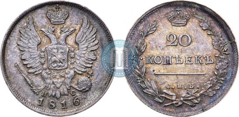 Picture 20 kopecks 1816 year СПБ-ПС 