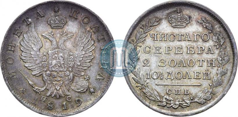Picture Poltina 1819 year СПБ-ПС 