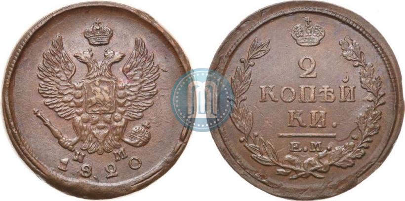 Picture 2 kopecks 1820 year ЕМ-НМ 
