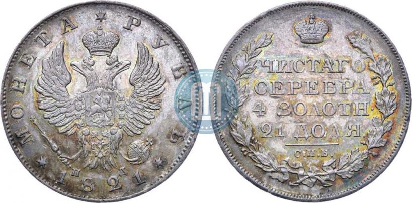 Picture 1 rouble 1821 year СПБ-ПД 