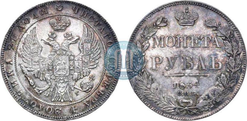 Picture 1 rouble 1834 year СПБ-НГ 