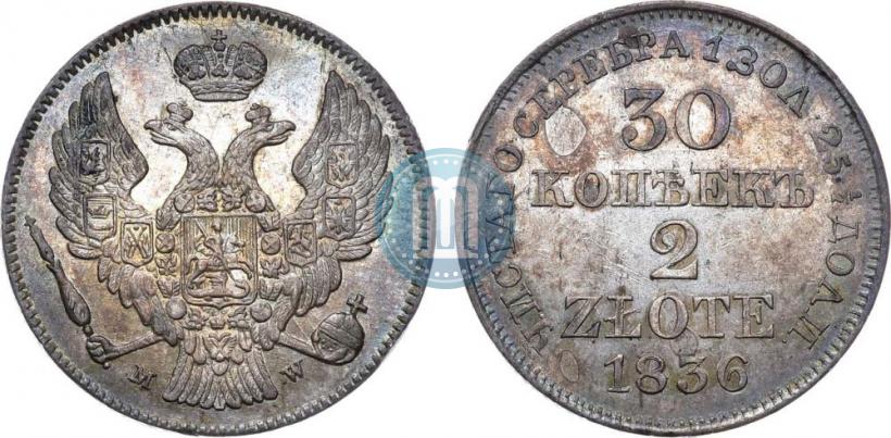Фото 30 копеек - 2 злотых 1836 года MW 
