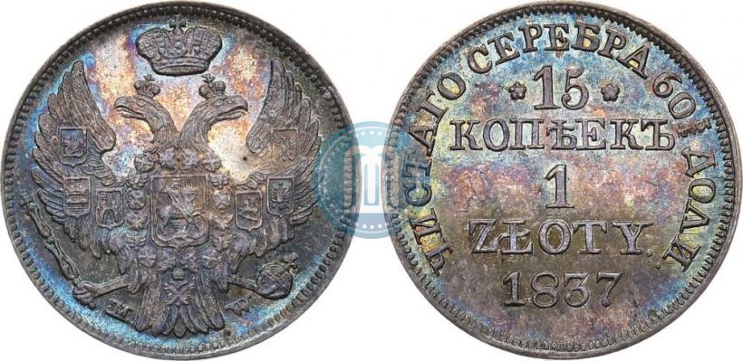 Picture 15 kopecks - 1 złoty 1837 year MW 