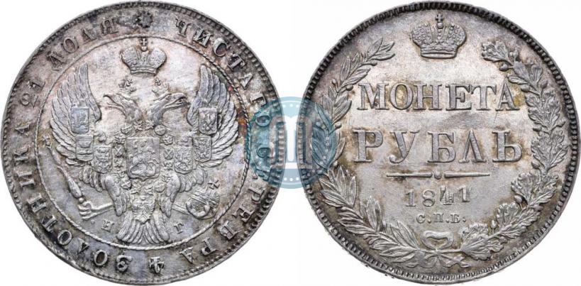 Picture 1 rouble 1841 year СПБ-НГ 