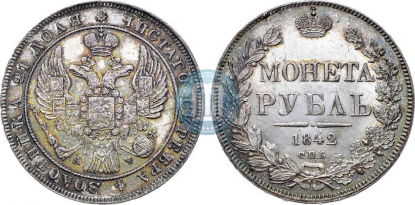 Фото 1 рубль 1842 года СПБ-АЧ 