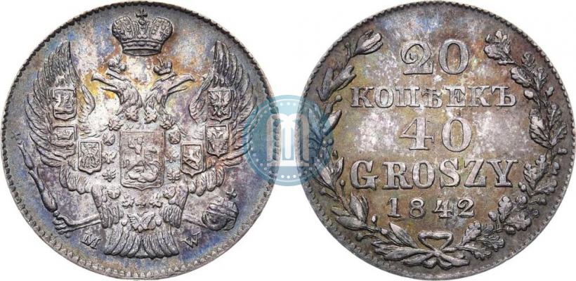 Фото 20 копеек - 40 грошей 1842 года MW 