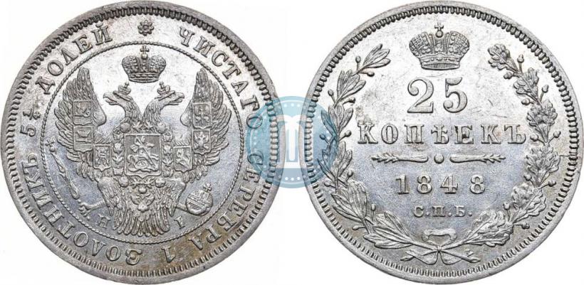 Picture 25 kopecks 1848 year СПБ-HI 