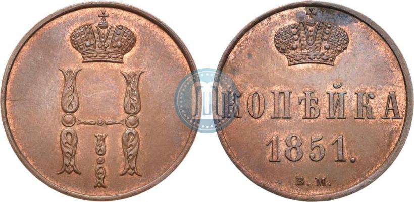 Picture 1 kopeck 1851 year ВМ 