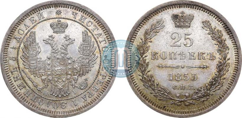 Фото 25 копеек 1853 года СПБ-HI 