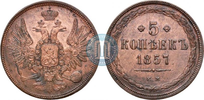 Picture 5 kopecks 1857 year ЕМ 