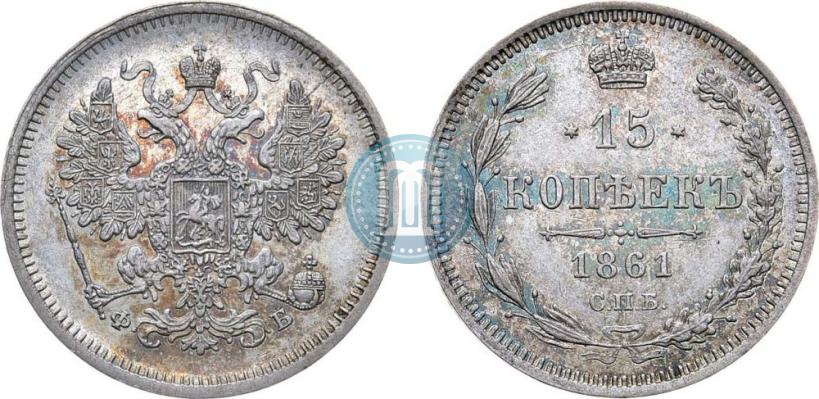Picture 15 kopecks 1861 year СПБ-ФБ 