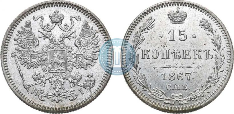Picture 15 kopecks 1867 year СПБ-HI 