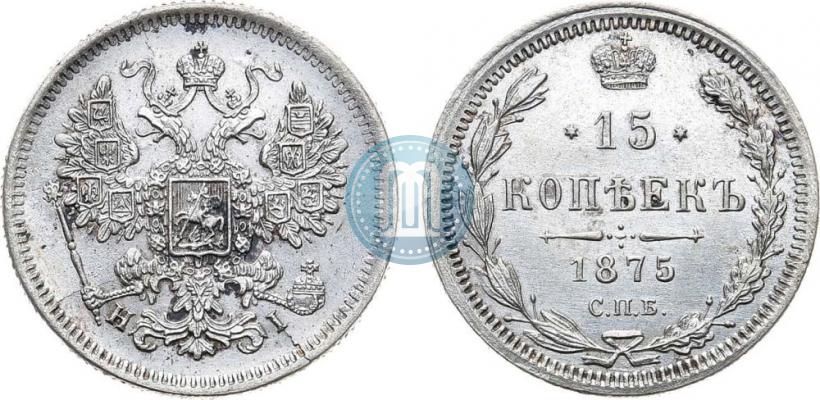 Picture 15 kopecks 1875 year СПБ-HI 