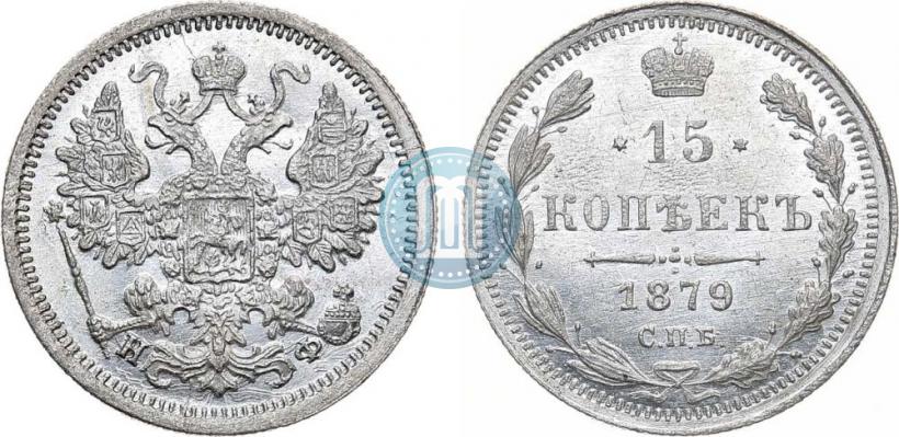Picture 15 kopecks 1879 year СПБ-НФ 