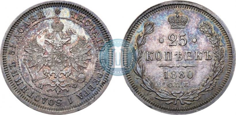 Picture 25 kopecks 1880 year СПБ-НФ 