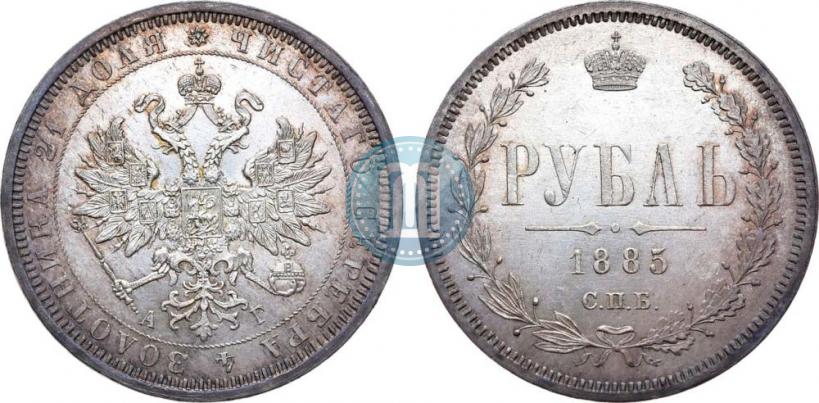 Picture 1 rouble 1885 year СПБ-АГ 