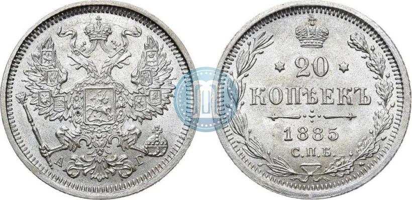 Picture 20 kopecks 1885 year СПБ-АГ 