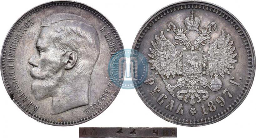 Picture 1 rouble 1897 year (^^) 