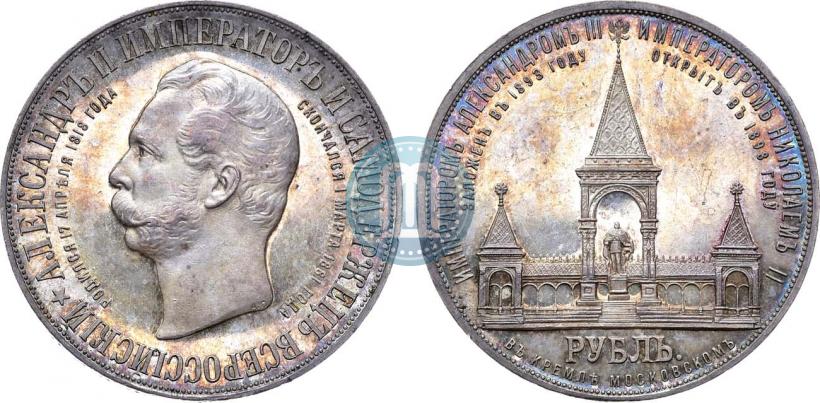 Picture 1 rouble 1898 year (АГ)-А.Г. "Alexander II Monument "