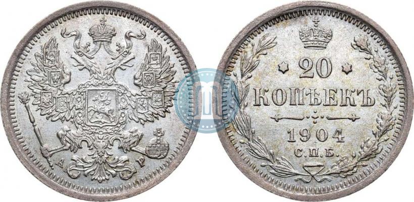 Фото 20 копеек 1904 года СПБ-АР 