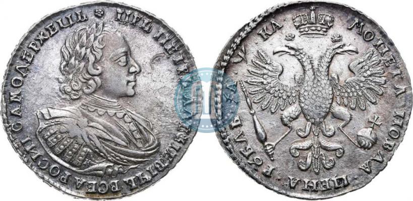 Picture 1 rouble 1721 year K "Portrait with shoulder straps"
