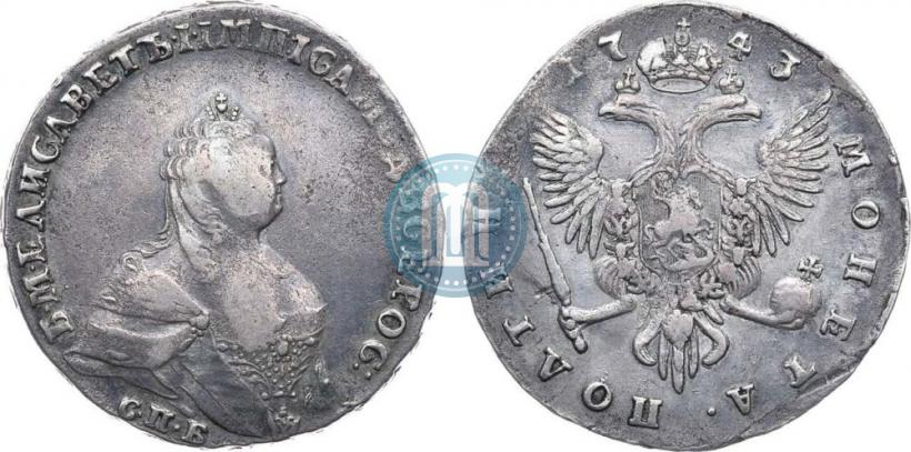 Фото Полтина 1743 года СПБ "Поясной портрет"