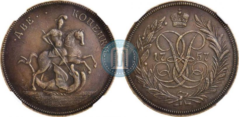 Фото 2 копейки 1757 года  "Номинал над Св. Георгием"