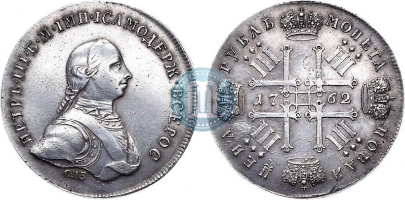 Фото 1 рубль 1762 года СПБ "Монограмма на реверсе. Пробный"