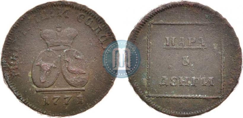 Фото Пара - 3 денги 1771 года  "Герб на аверсе"