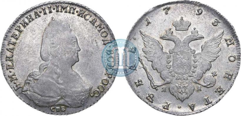 Фото 1 рубль 1793 года СПБ-ЯА 