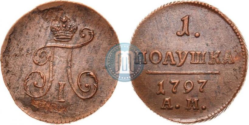 Фото Полушка 1797 года АМ 