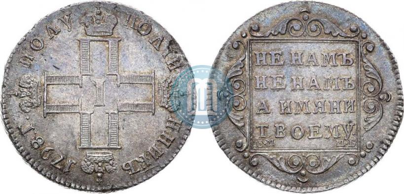 Фото Полуполтинник 1798 года СМ-МБ 