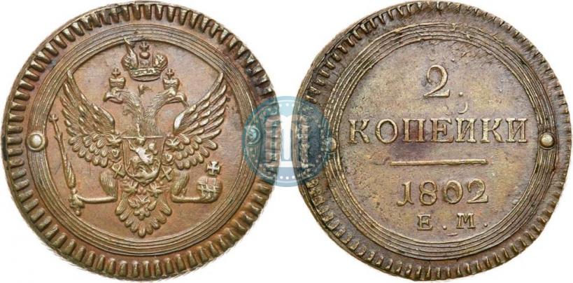 Picture 2 kopecks 1802 year ЕМ 