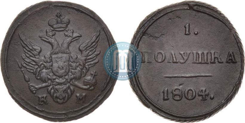 Фото Полушка 1804 года КМ 